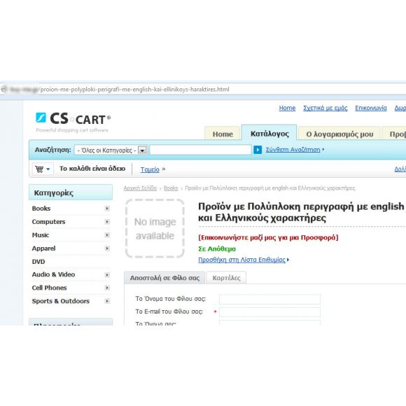 Extended SEO - Greeklish στο URL