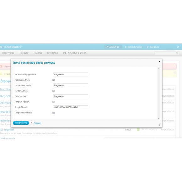 Social Side Slide Addon