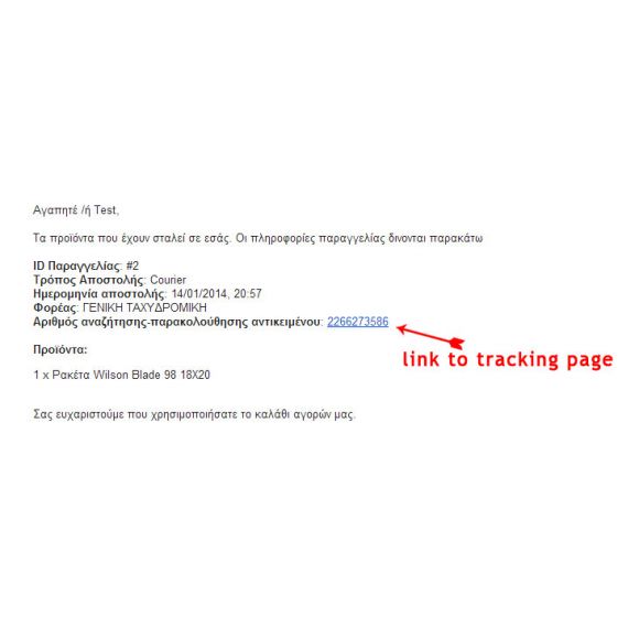 Νέα Μεταφορική για CS-Cart 4.x