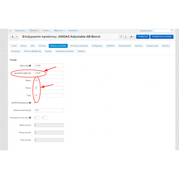 Ογκομετρικό Βάρος