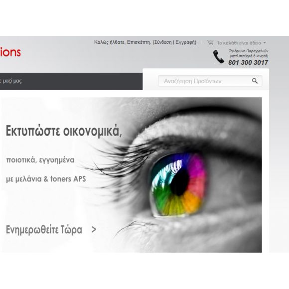 Welcome Message για CS-Cart