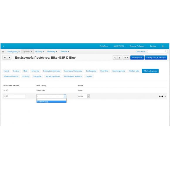 Τιμές Χονδρικής ανά προϊόν