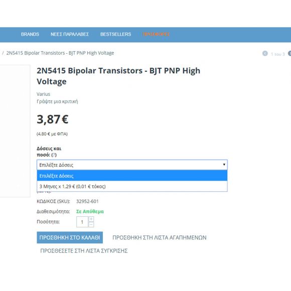 Epay payment με δόσεις της Τράπεζα Πειραιώς