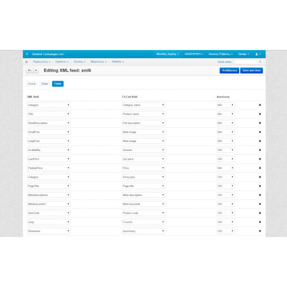 Import/Update XML Feed για CS-Cart