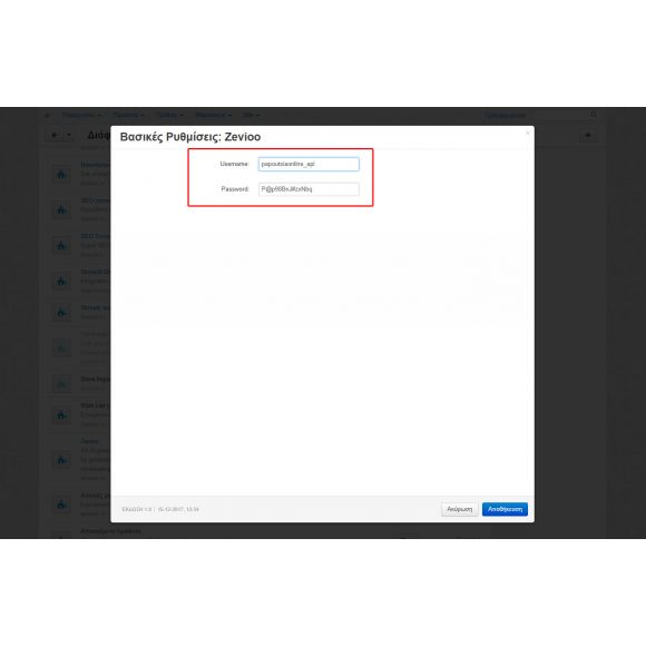 Zevioo Addon για CS-Cart