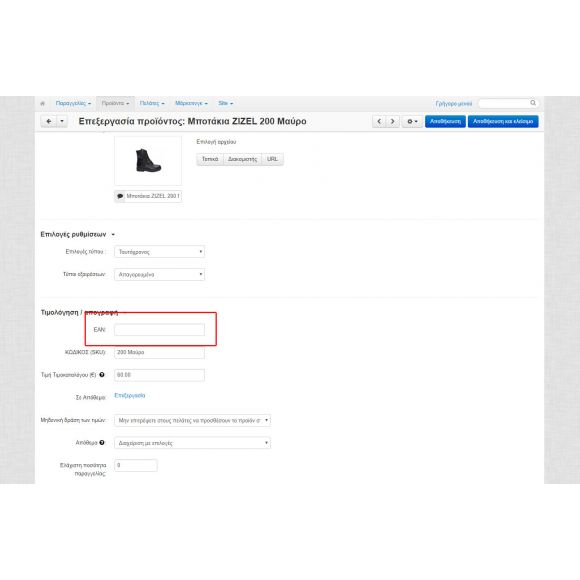 Zevioo Addon για CS-Cart