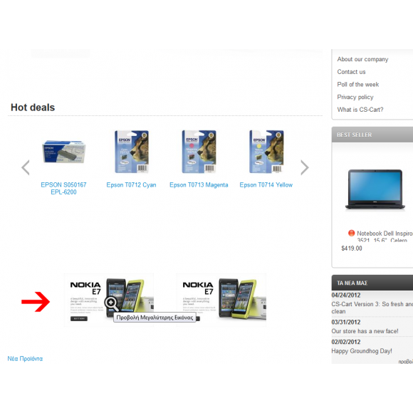 Banner Extended με Gallery