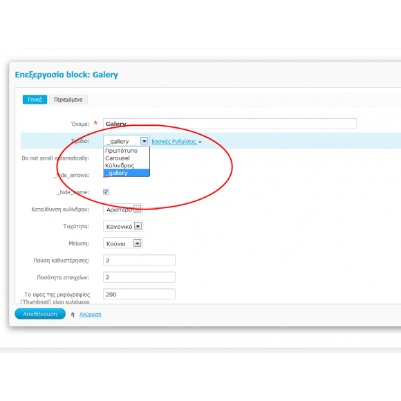 Banner Extended με Gallery