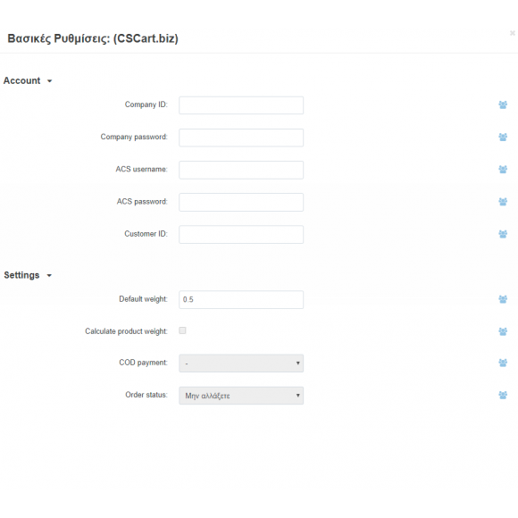 ACS Courier 4.x με SmartPoints