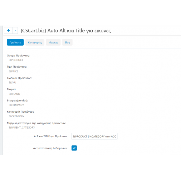 Auto Image Title και Alt Δημιουργια