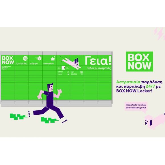 Boxnow για CS-Cart