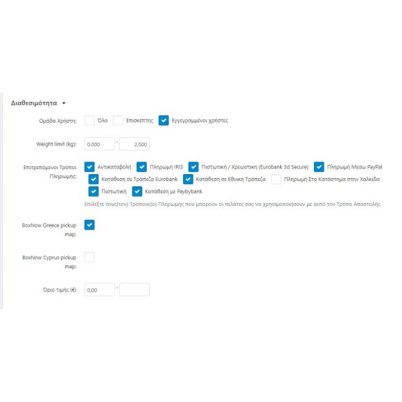 Boxnow για CS-Cart