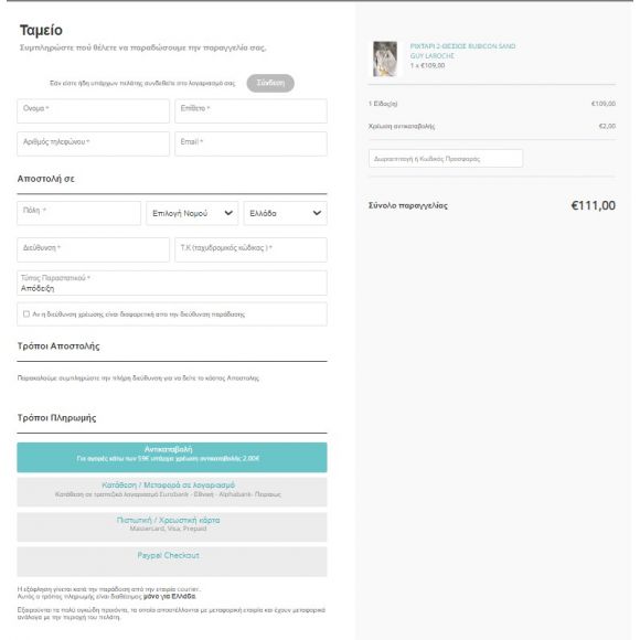One Page Checkout Προσθήκες για CS-Cart