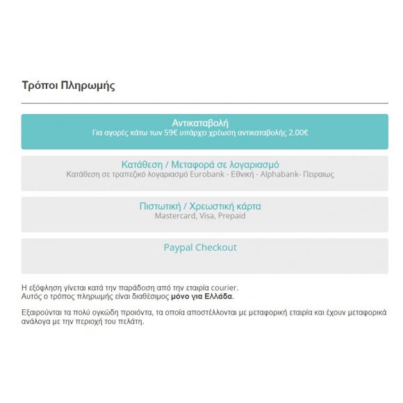 One Page Checkout Προσθήκες για CS-Cart