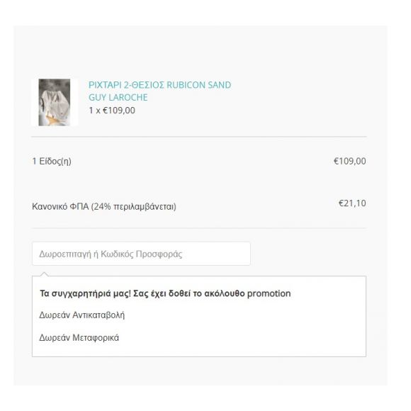 One Page Checkout Προσθήκες για CS-Cart