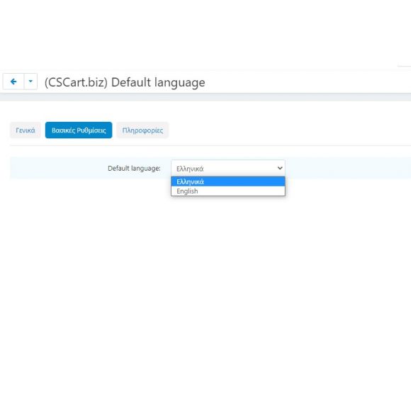 Default Store Language
