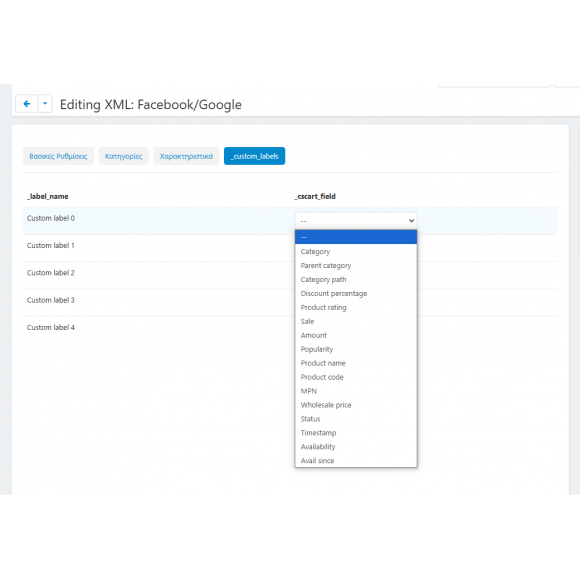 Facebook and Google Feed Add-on για CS-Cart