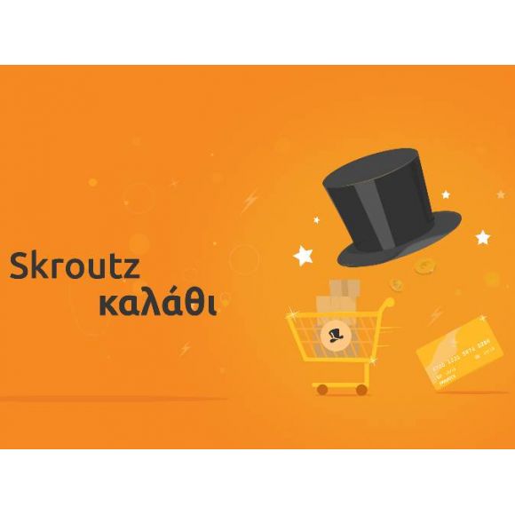 Έξυπνο Καλάθι Skroutz