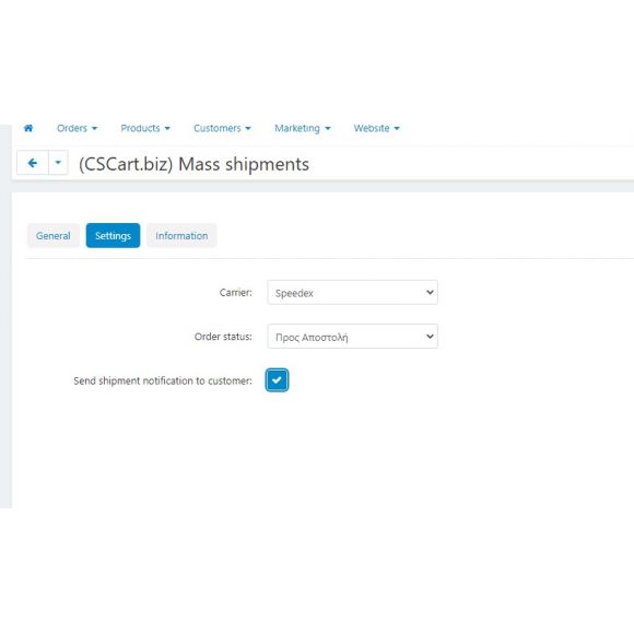 Mass Shipments για CS-Cart