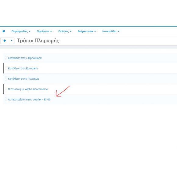 Όριο Βάρους στις Πληρωμές