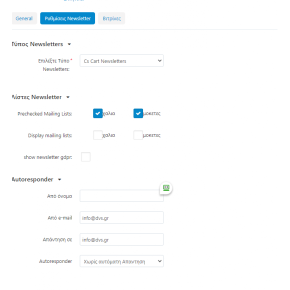 Banner & Newsletter Popups για CS-Cart