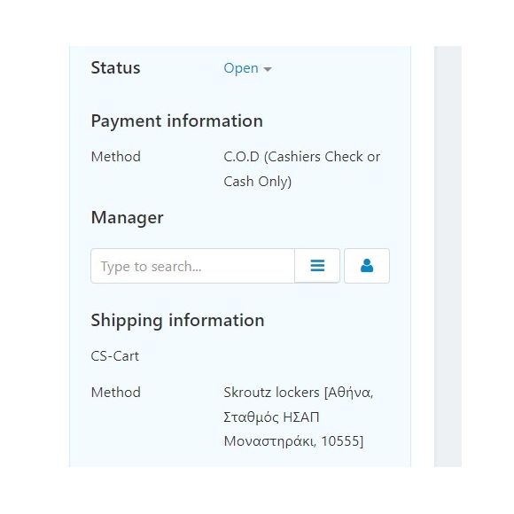 Skroutz Point για CS-Cart