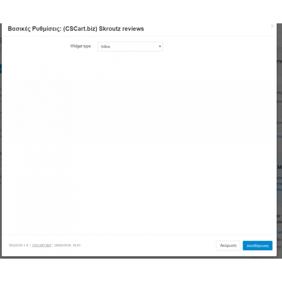 Skroutz SKU Review για CS-Cart