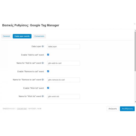 Google Tag Manager με Enhanced Conversions