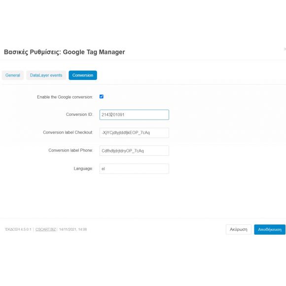 Google Tag Manager με Enhanced Conversions