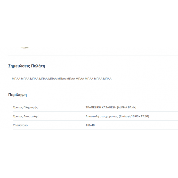 Επιλογη Τραπεζας στον Τροπο Πληρωμης