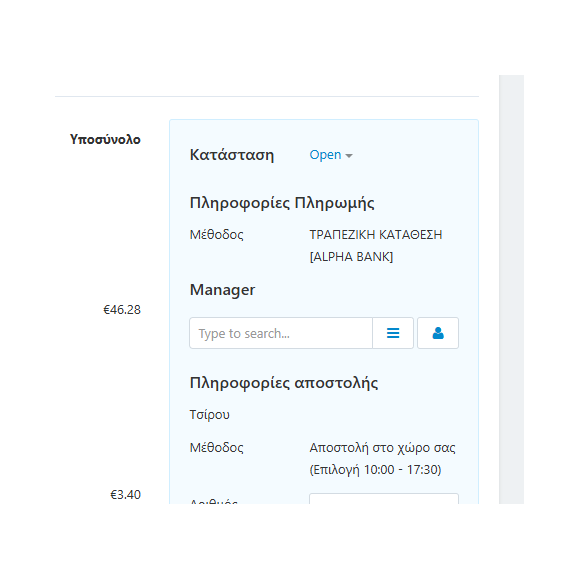 Επιλογη Τραπεζας στον Τροπο Πληρωμης