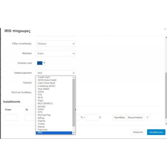 Viva Wallet Smart Checkout