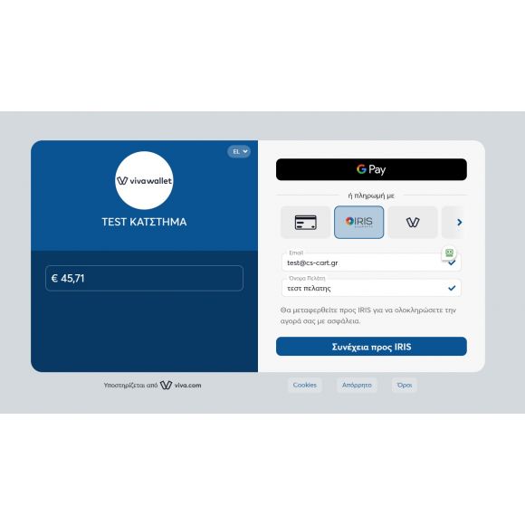 Viva Wallet Smart Checkout