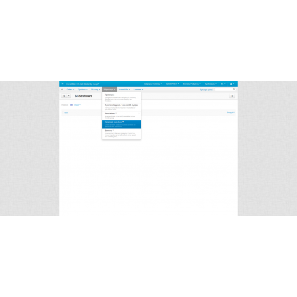 Adaptive SlideShow for CS-Cart